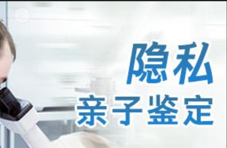 林州市隐私亲子鉴定咨询机构